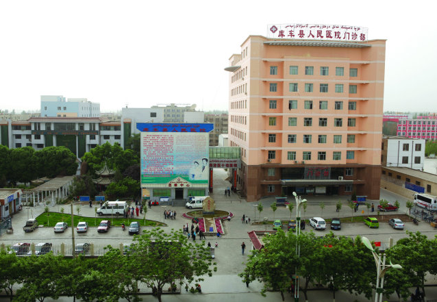 1561449218688137.png 庫(kù)車縣人民醫(yī)院.png
